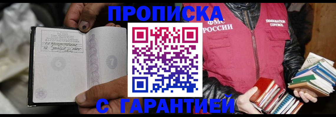 временная регистрация адрес в Красном Куте