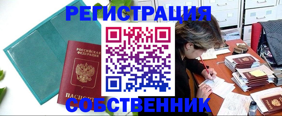 временная регистрация госуслуги в Красном Куте