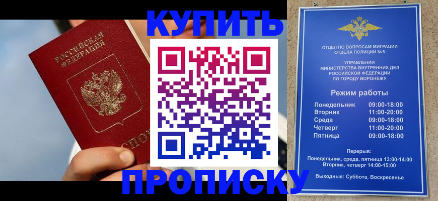 временная регистрация адрес в Красном Куте