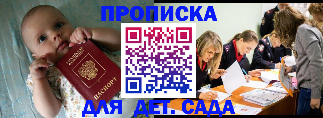 где прописаться в Красном Куте